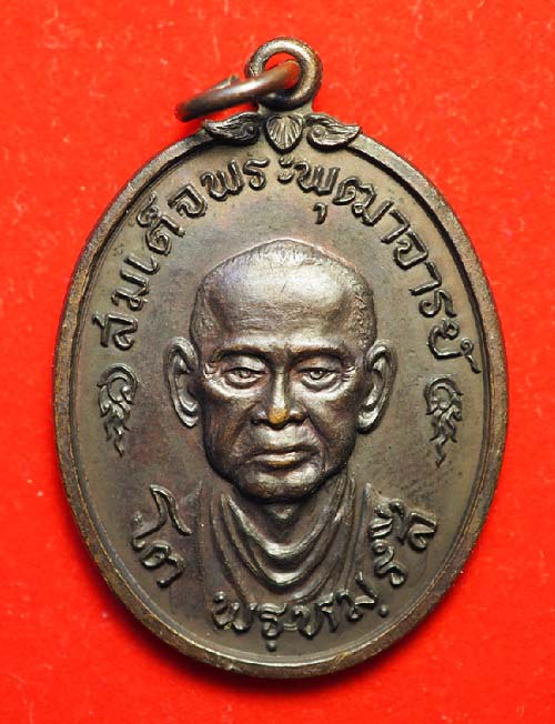 เหรียญสมเด็จพระพุทธจารย์โต ปี 17 จมูกโด่งๆ สวยมากๆ