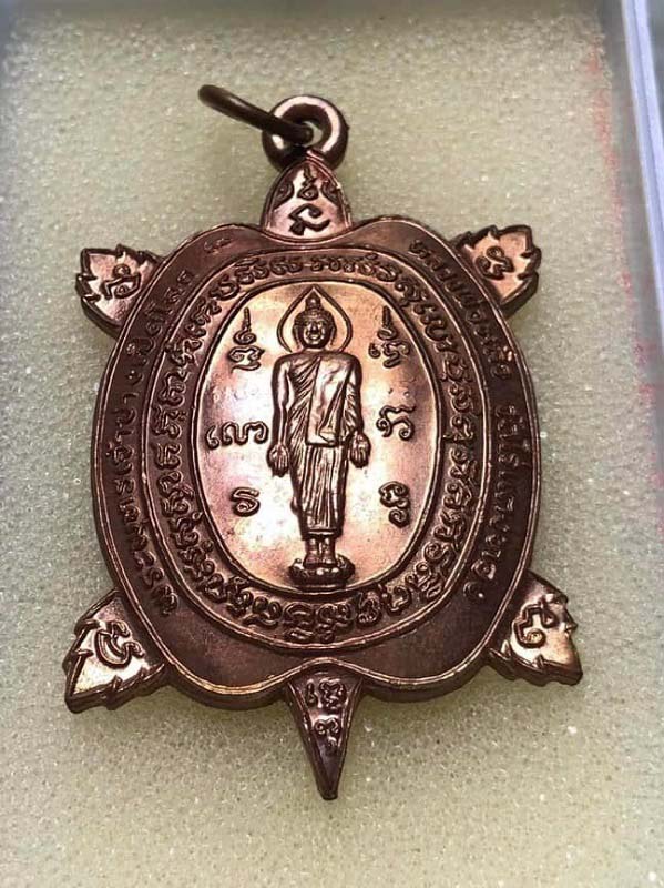 เหรียญเปิดโลกพิมพ์ใหญ่ วัดไร่แตงทอง เนื้อทองแดง