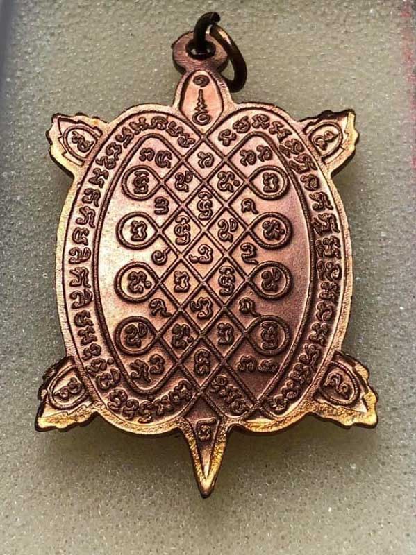 เหรียญเปิดโลกพิมพ์ใหญ่ วัดไร่แตงทอง เนื้อทองแดง