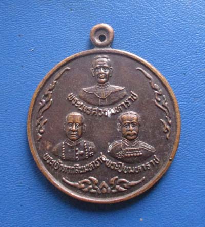 เหรียญสามมหาราช วัดกลางทุ่ง จ.อยุธยา เนื้อทองแดง