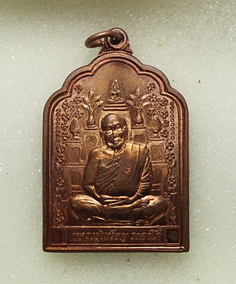 เหรียญโต๊ะหมู่ หลวงปู่เหรียญ วรลาโภ เนื้อทองแดง  จ.หนองคาย ปี41