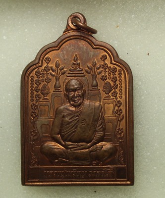 TT54.เหรียญโต๊ะหมู่ หลวงปู่เหรียญ วรลาโภ เนื้อทองแดง  จ.หนองคาย ปี41