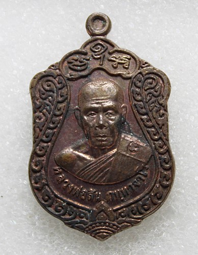 เหรียญเสมา ที่ระลึกทอดกระฐิน ปี52 พิมพ์เล็ก เนื้อนวะ พร้อมกล่องสวยๆ 