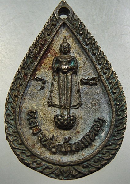 เหรียญหล่อหลวงพ่อบ้านแหลม วัดบางสะแก สร้าง