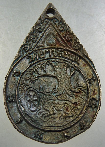 เหรียญหล่อหลวงพ่อบ้านแหลม วัดบางสะแก สร้าง