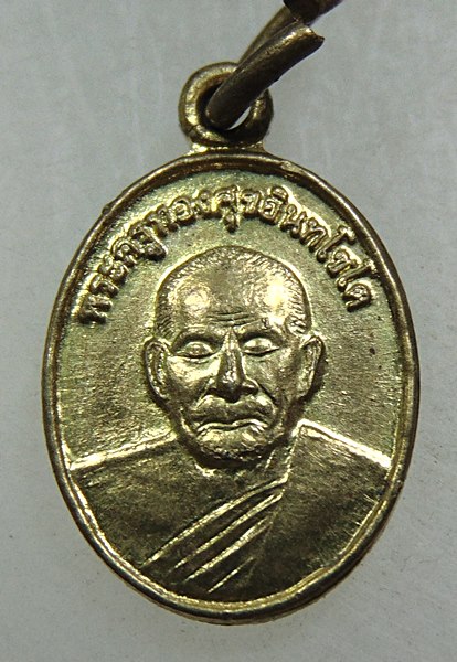 ๒๐ เหรียญเม็ดแตงหลวงพ่อทองศุข วัดห้วยทรายใต้