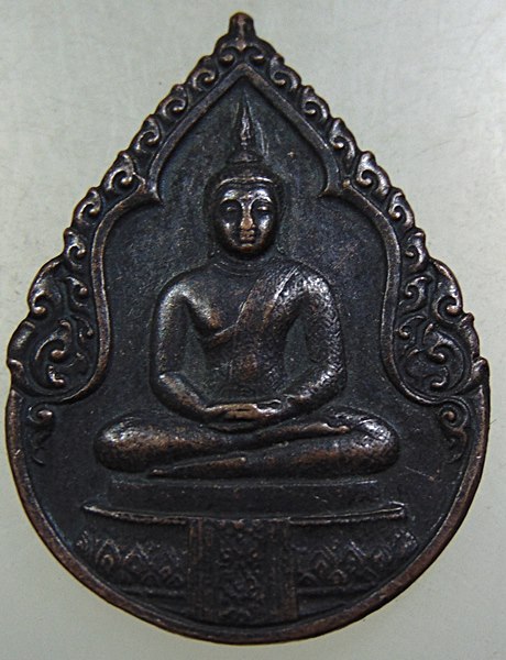 เหรียญพระแก้วมรกต ปี๒๕ พิธีใหญ่