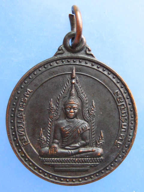 เหรียญพระเจ้าใหญ่อินทร์แปลง วัดมหาวนาราม จ.อุบลราชธานี ปี2537