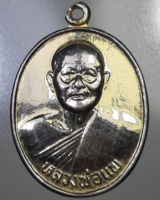 เหรียญหลวงพ่อแพ ที่ระลึกงานผูกพัทธสีมา วัดเขาคันทมาทน์ ปี37 ***413