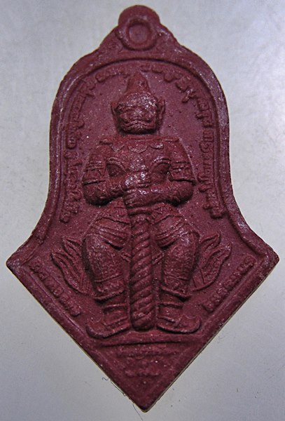 พระผงแดงท้าวเวสสุวรรณโณ จตุมหาราชิกา หลวงพ่ออิฏฐ์ วัดจุฬามณี