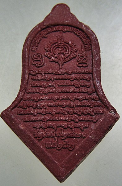 พระผงแดงท้าวเวสสุวรรณโณ จตุมหาราชิกา หลวงพ่ออิฏฐ์ วัดจุฬามณี