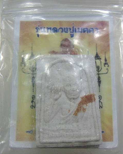 พระสมเด็จหลวงปู่ขุ้ย วัดซับตะเคียน จ เพชรบูรณ์ 2