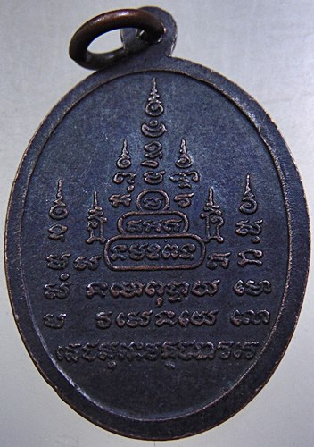 เหรียญหลวงพ่อเชียงแสน วัดพระฝาง(เมืองเก่า)จ อุตรดิตถ์ ปี๒๒