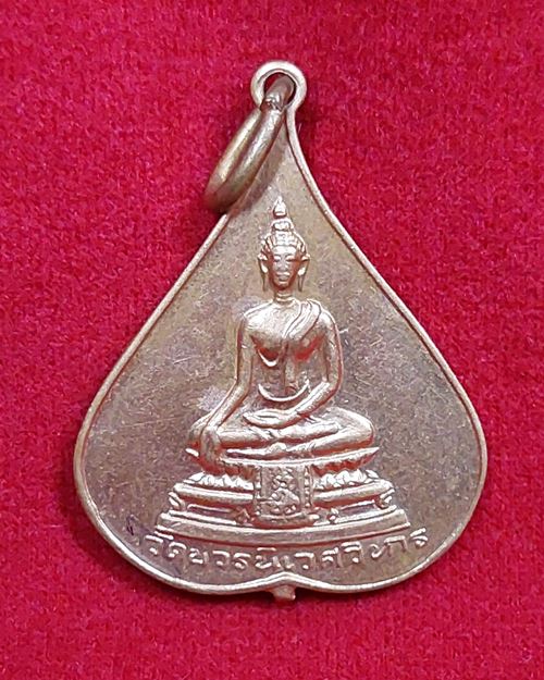 เหรียญใบโพธิ์พระพุทธชินสีห์ หลังส.ว.90พรรษา สมเด็จย่า วัดบวรนิเวศวิหาร ปี2533