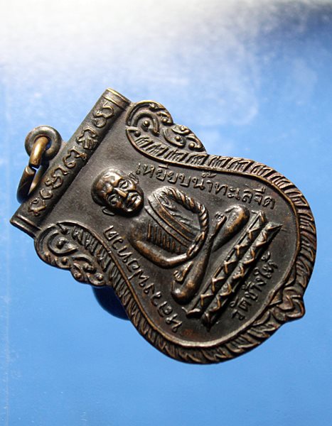 A242 หลวงปู่ทวด รุ่น ใต้ร่มเย็น ปีพ.ศ.2526 บล็อควัด เนื้อทองแดง สภาพสวยๆ เดิมๆ