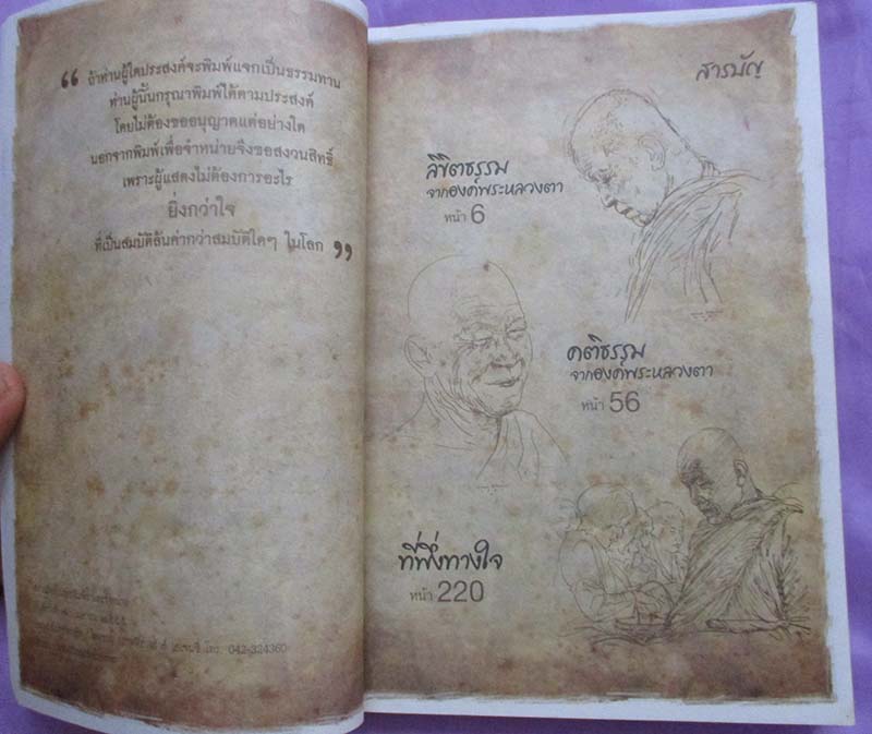  	 หนังสือ พอ หลวงตามหาบัว ญาณสัมปันโณ