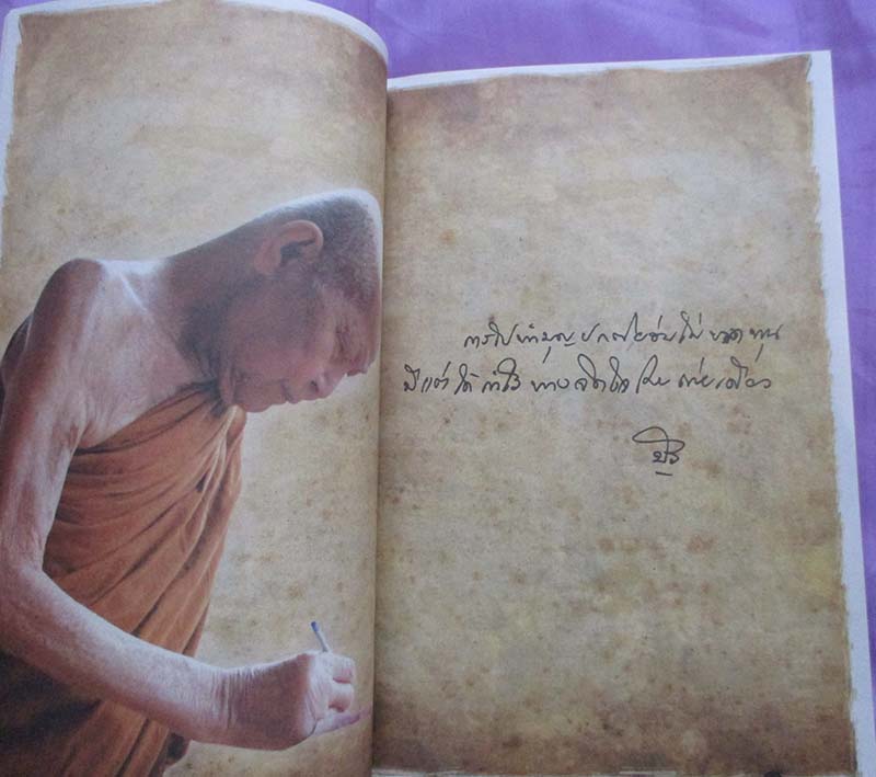  	 หนังสือ พอ หลวงตามหาบัว ญาณสัมปันโณ
