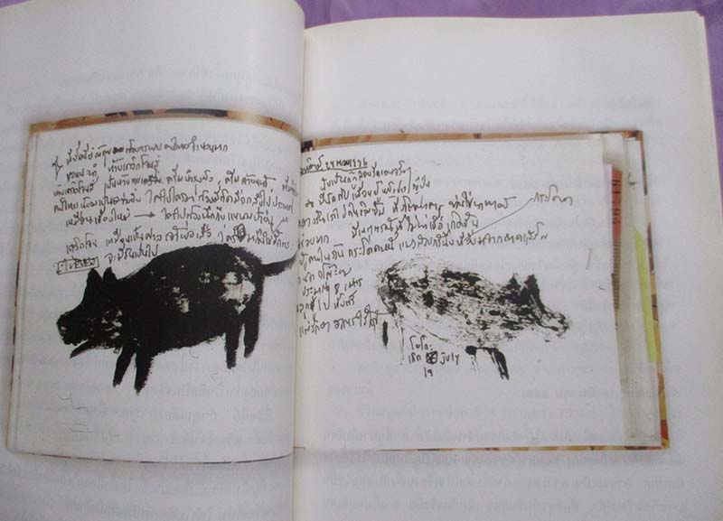  	 หนังสือ NOTE+BOOK UDOM TAEPANICH ปกแข็ง
