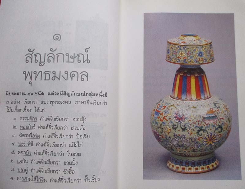  	 หนังสือ บ่วงสื่ออยู่อี่