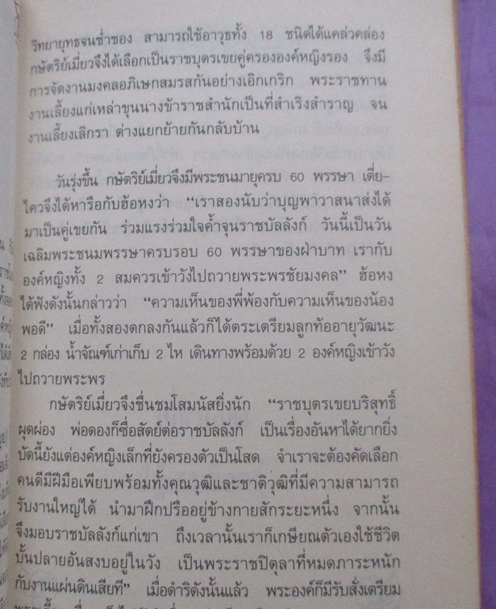  	 หนังสือมหาโพธิสัตว์กวนอิม ตำนานฉบับสมบูรณ์