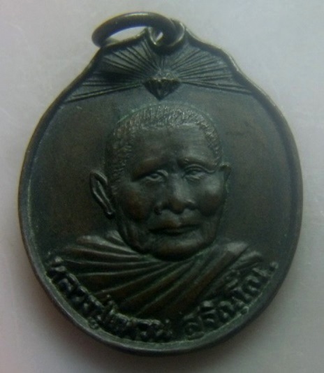 **วัดใจ**เหรียญหลวงปู่แหวน สุจิณโณ วัดดอยแม่ปั๋ง รุ่นทัพบกไทย ชัยรณฤทธิ์พิชิตไพรี ปี๒๕๒๐**สวยๆ