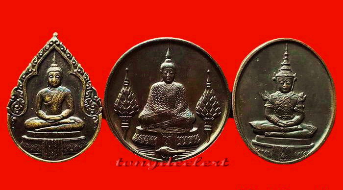 เหรียญพระแก้วมรกต ภปร.ฉลองกรุงรัตนโกสินทร์ 200 ปี พ.ศ. 2525 ครบชุด 3 ฤดูค่ะ