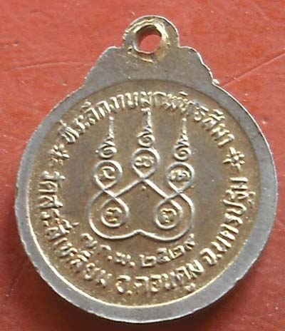 หลวงพ่อแดงราชมงคล วัดสระสี่เหลี่ยม นครปฐม ปี29