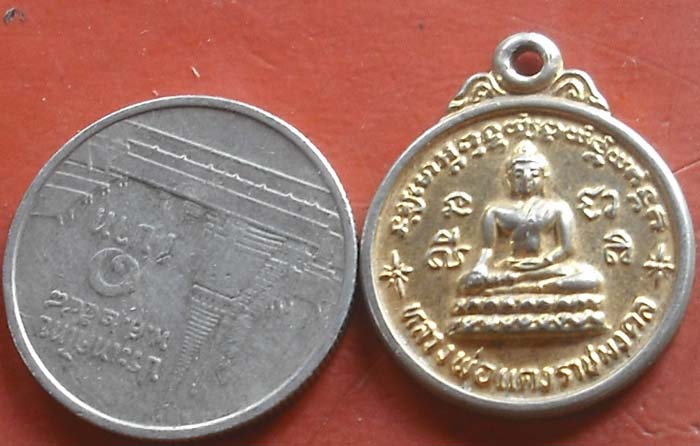 หลวงพ่อแดงราชมงคล วัดสระสี่เหลี่ยม นครปฐม ปี29