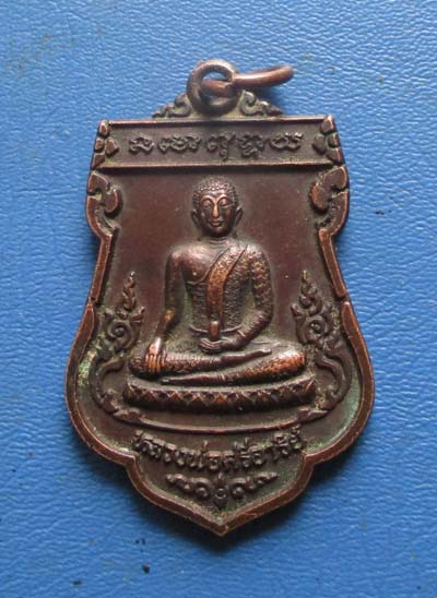 เหรียญพระศรีอริยะเมตรัย  วัดลำมหาเมฆ  จ.ปทุมธานี ปี2548 เนื้อทองแดง