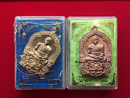 เหรียญนั่งพาน(สร้างบารมี) เนื้อทองแดง+เนื้อสัตตะ พระมหาสุรศักดิ์ วัดประดู่ สมุทรสงคราม