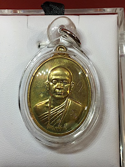 เหรียญรุ่นแรก หลวงปู่อุดมทรัพย์ (พระอาจารย์จ่อย) เนื้อทองทิพย์