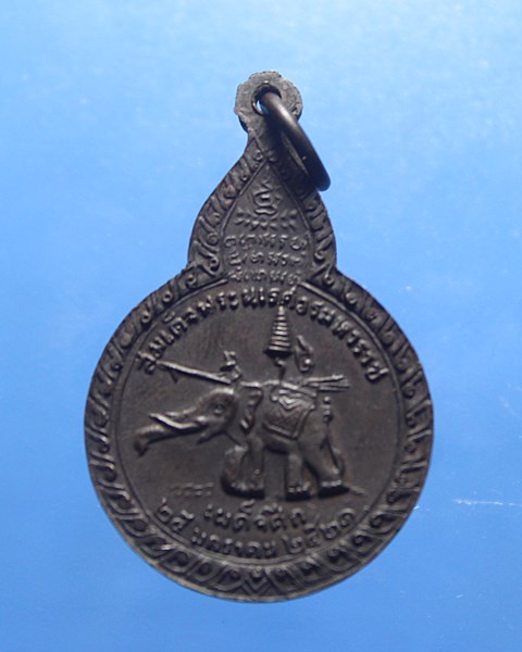 A018เหรียญเผด็จศึก หลวงปู่แหวน สุจิณฺโณ วัดดอยแม่ปั๋ง อ.พร้าว จ.เชียงใหม่ ปี21