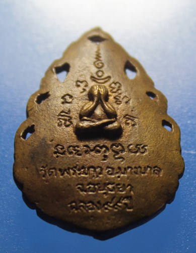 A048 เหรียญหล่อฉลุ รุ่นไตรภาคี หลวงปูทิม วัดพระขาว ฉลอง 99 ปี อำเ ภอบางบาล พ.ศ.2537 เนื้อทองแดง ตอกโ