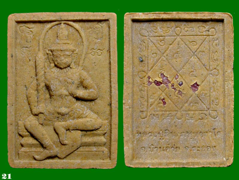 ท้าวเวสสุวรรณ บัลลังค์ทอง เนื้อผงพรายกุมารผสมว่านดอกทอง ฝังพลอยเสก........เคาะเดียวแดง          