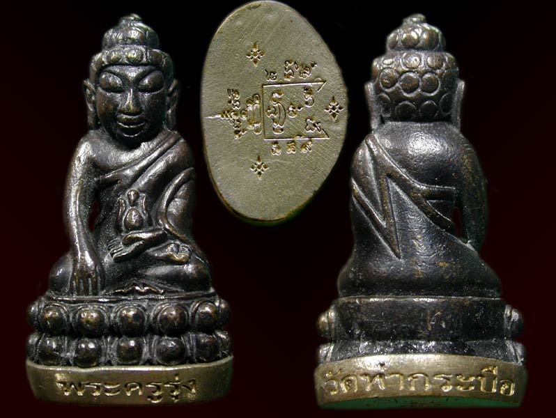 พระกริ่ง	........เคาะเดียวแดง    