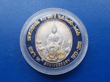 เหรียญ ร.6 ที่ระลึกครบ 90 ปี การออมสิน ปี 2546 ตลับเดิม