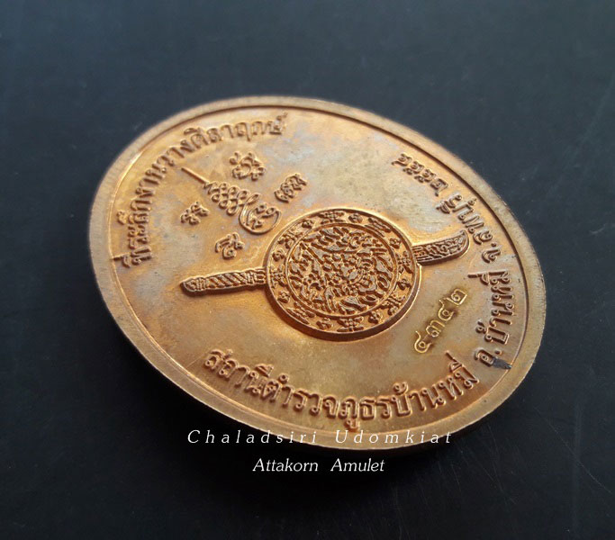 เหรียญห่มคลุมรุ่นแรกไตรมาสปี54 ที่ระลึกวางศิลาฤกษ์ สภ.บ้านหมี่ พร้อมกล่องเดิมจากวัด