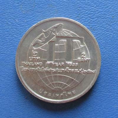 เหรียญ2บาท ที่ระลึก ปีแห่งเทคโนโลยีสารเสนเทศไทย  ปี2538