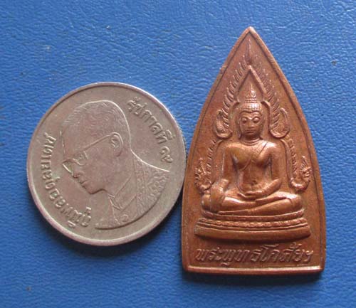 เหรียญพระพุทธโกศัย วัดพระบาทมิ่งเมือง จ.แพร่ ปี2537 เนื้อทองแดง