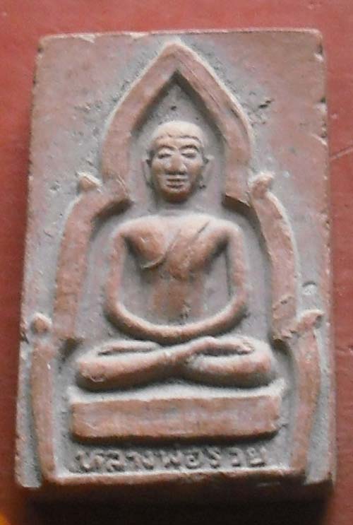 หลวงพ่อรวย วัดสามัคคีธรรม/หนองหญ้าไซ/สุพรรณบุรี