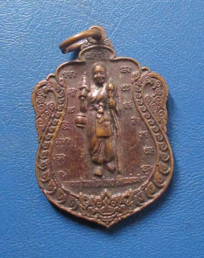 เหรียญหลวงปู่ทวดยืนมั่นคง วัดแม่ตะไคร้ เนื้อทองเเดง