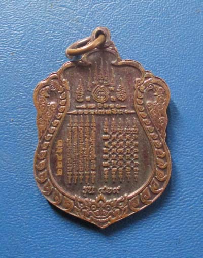 เหรียญหลวงปู่ทวดยืนมั่นคง วัดแม่ตะไคร้ เนื้อทองเเดง