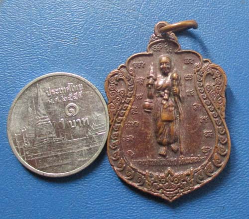 เหรียญหลวงปู่ทวดยืนมั่นคง วัดแม่ตะไคร้ เนื้อทองเเดง