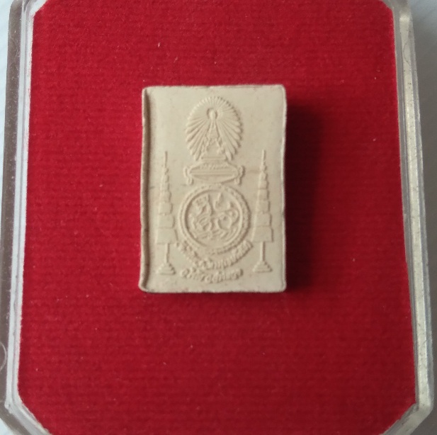 พระสมเด็จวัดเกษไชโย รุ่นไชยมงคล