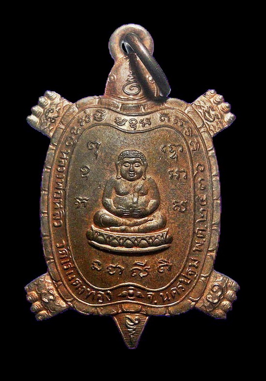 เหรียญพญาเต่าเรือน ลป.หลิว รุ่นไตรมาส ปี ๓๖ เนื้อนวะโลหะ