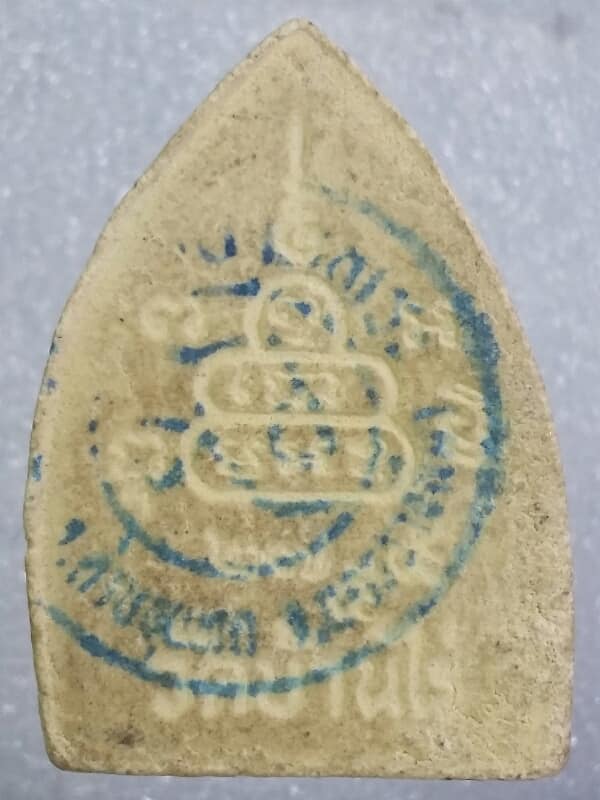 พระผงหลวงพ่อคูณ วัดบ้านไร่ ปั้มตราวัด     เคาะเดียวครับ