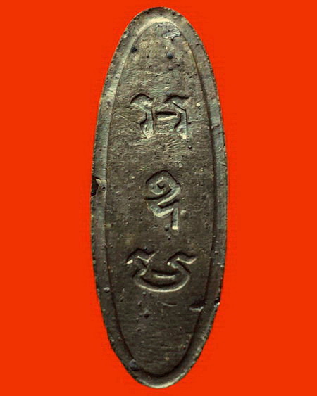 พระลีลา 25 พุทธศตวรรษ เนื้อแร่ หายาก สวยมากค่ะ