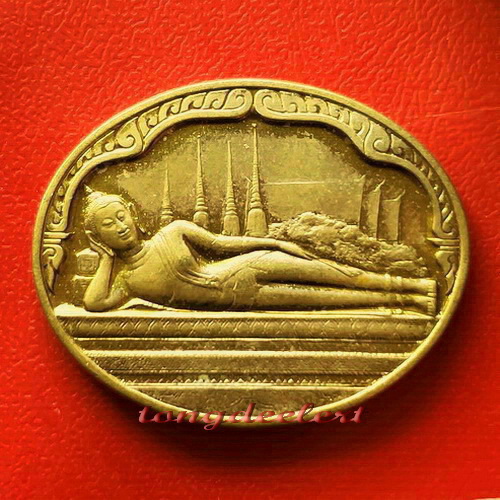 เหรียญพระนอน วัดโพธิ์ หลัง ภปร. ในหลวง 5 รอบ ปี 2530 พระดี พิธีใหญ่ น่าสะสมค่ะ