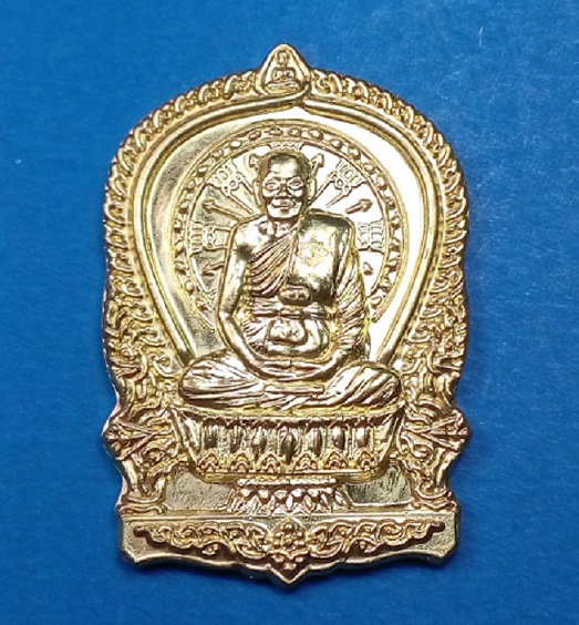 เหรียญนั่งพานชนะมาร หลวงพ่อจรัญ วัดอัมพวัน จ.สิงห์บุรี ปี2554 เนื้อทองฝาบาตร กล่องเดิม