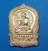เหรียญนั่งพานชนะมาร หลวงพ่อจรัญ วัดอัมพวัน จ.สิงห์บุรี ปี2554 เนื้อทองฝาบาตร กล่องเดิม